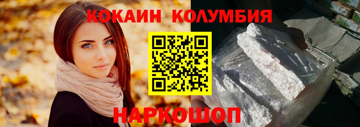 Кокаин FishScale Сланцы