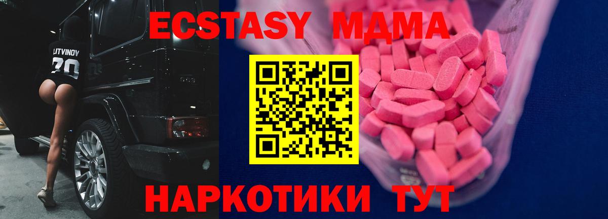 Ecstasy бентли  ЭКСТАЗИ  Сланцы  Экстази 280мг  Вход с VPN 