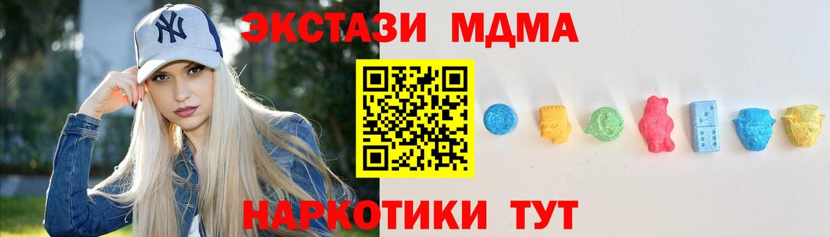 Ecstasy XTC Сланцы
