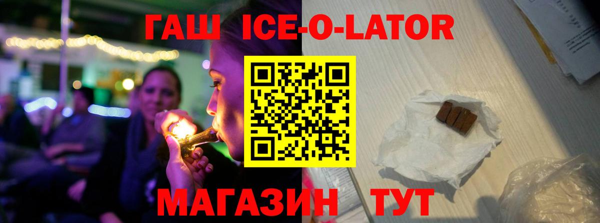 ГАШИШ хэш Сланцы