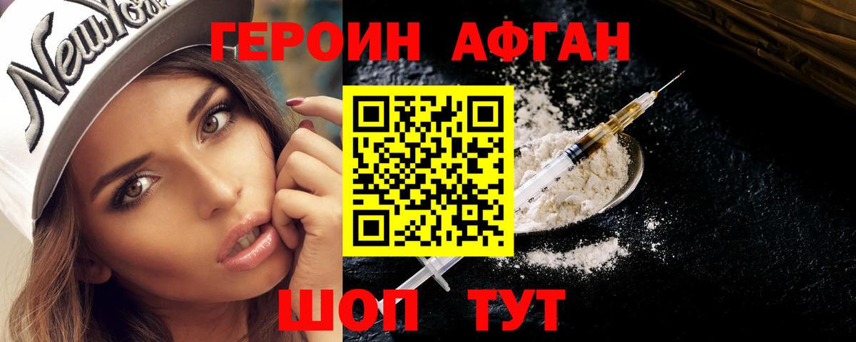 Сланцы  ГЕРОИН VHQ  Вход с VPN 