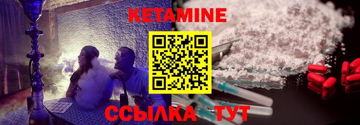Сланцы  КЕТАМИН ketamine  Вход с VPN  Кетамин VHQ 