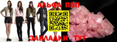 альфа пвп VHQ Будённовск