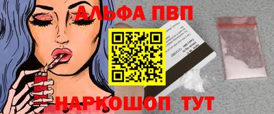 альфа пвп VHQ Будённовск