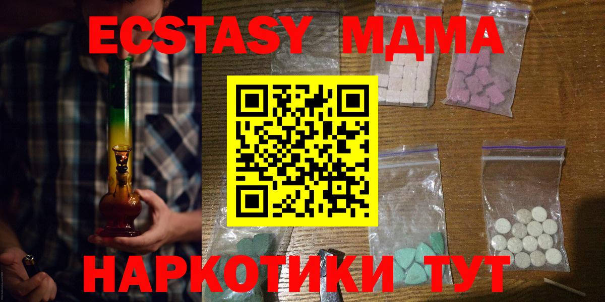 МДМА молли  МДМА молли  Вход с VPN  Сланцы 