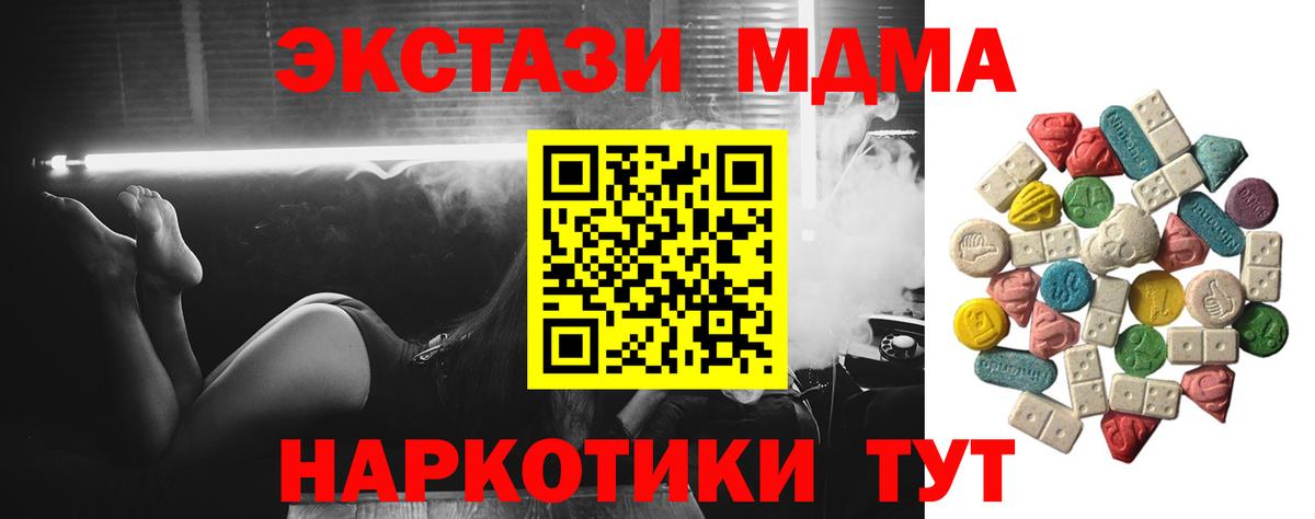 МДМА Molly Сланцы