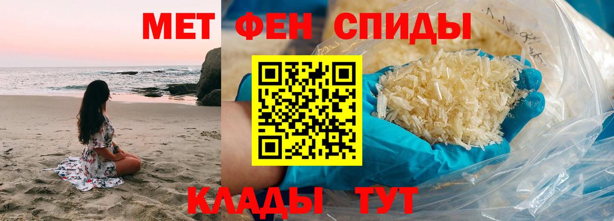 Метамфетамин винт  Вход с VPN  Сланцы 