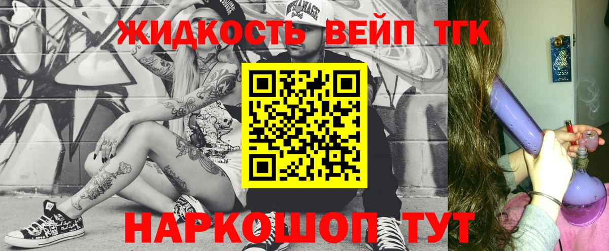 Дистиллят ТГК жижа  Вход с VPN  Сланцы 
