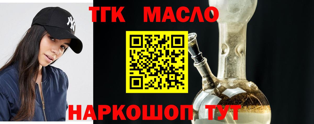 Дистиллят ТГК вейп с тгк Сланцы